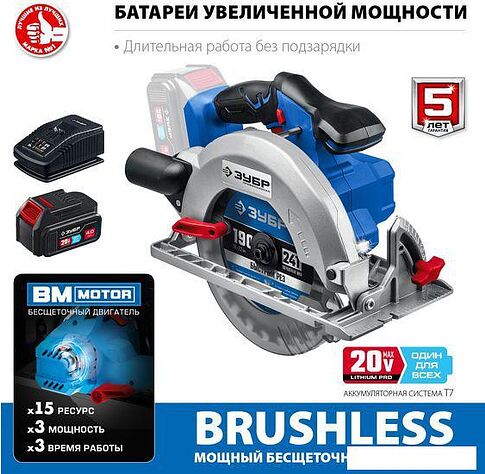 Дисковая (циркулярная) пила Зубр Профессионал CPB-190-41 (c 1-им АКБ)