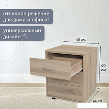 Тумба Seven Dreams Выкатная 3 ящика SD-250 (дуб сонома)