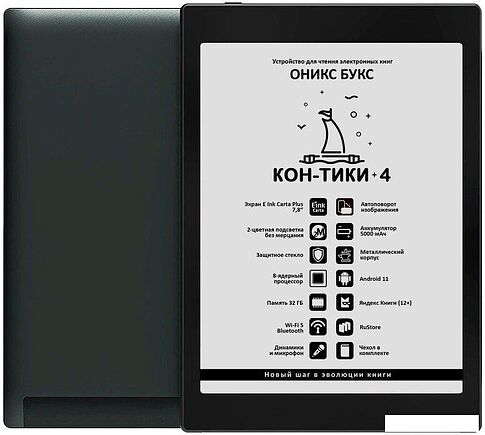 Электронная книга Onyx BOOX Kon-Tiki 4