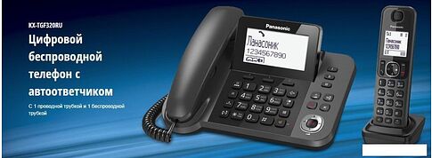 Радиотелефон Panasonic KX-TGF320UCM