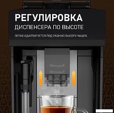 Кофемашина Weissgauff WCM-360 Automatic ColorTouch Nero