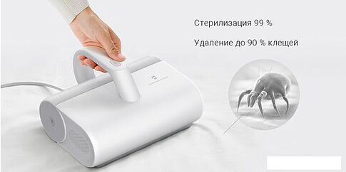 Пылесос для удаления пылевых клещей Xiaomi MiJia Vacuum Cleaner MJCMY01DY
