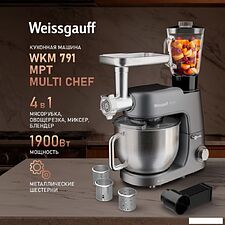 Кухонная машина Weissgauff WKM 791 MPT Multi Chef