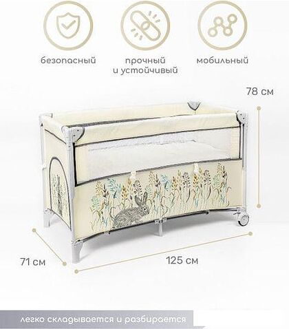 Манеж-кровать Amarobaby Transform Flora AMARO-26TrF/03 (бежевый)