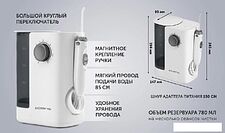 Ирригатор  Polaris PWF 2002 W
