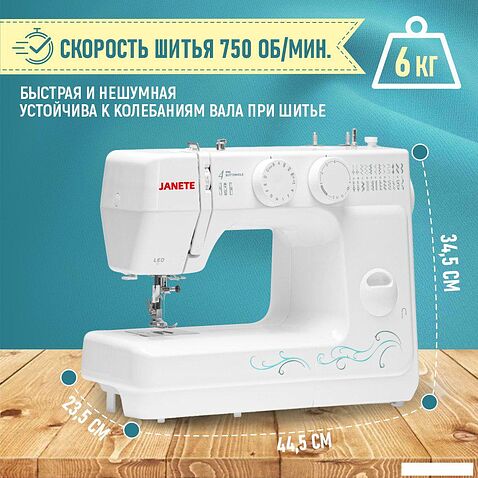 Электромеханическая швейная машина Janete 989 (белый)