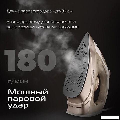 Утюг RED Solution I297