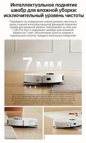 Робот-пылесос Dreame Robot Vacuum L10s Pro Gen 2 (международная версия, белый)