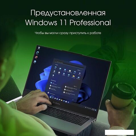 Ноутбук Digma Pro Fortis M DN15P3-8CXW04