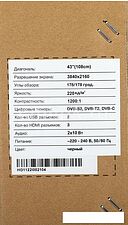 Телевизор Digma DM-LED43UBB35
