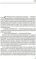 Книга издательства Альпина Диджитал. Критическая цепь (Голдратт Э.)