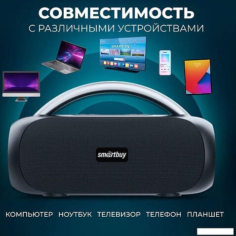 Беспроводная колонка SmartBuy Master SBS-5580
