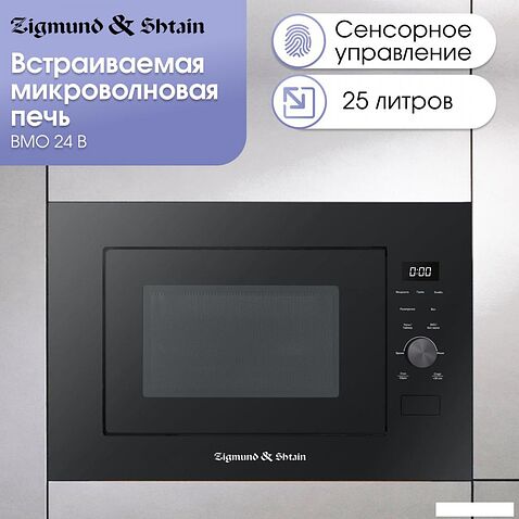 Микроволновая печь Zigmund & Shtain BMO 24 B