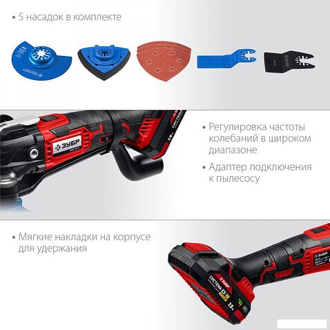 Реноватор Зубр МФИ-18-21 (с 1-им АКБ, сумка)