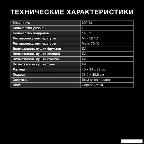 Сушилка для овощей и фруктов Hyundai HYFD-8802