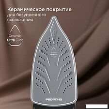 Утюг Redmond (Редмонд) IR1610