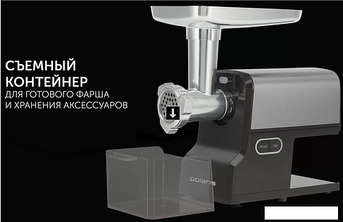Мясорубка Polaris PMG 2585A RUS