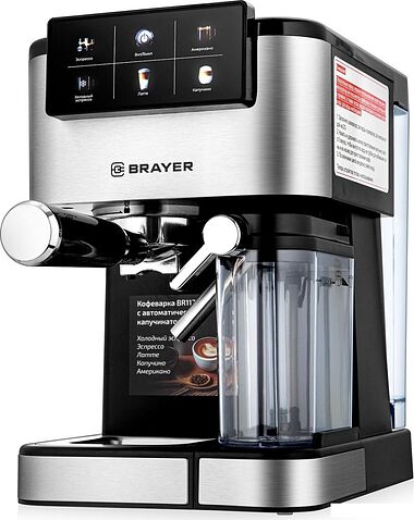 Рожковая кофеварка Brayer BR1127