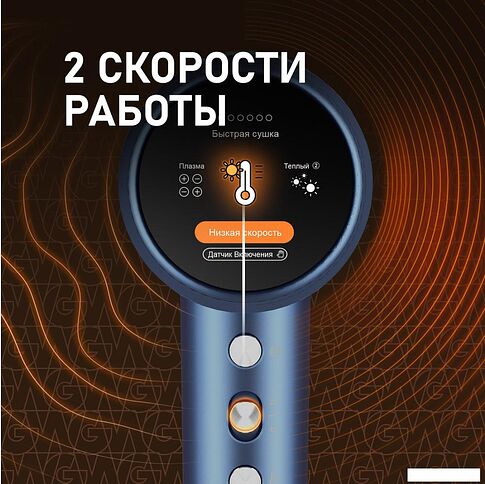 Фен Weissgauff WHD 161 BLDC Infrared Plasma Care