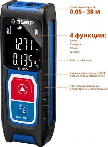 Лазерный дальномер Зубр Профессионал ДЛ-30 34927