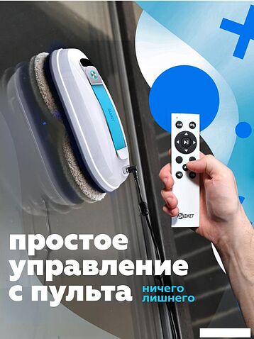 Робот для мытья окон Даджет dBot W150