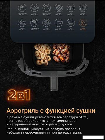 Аэрогриль (аэрофритюрница) Brayer BR2040