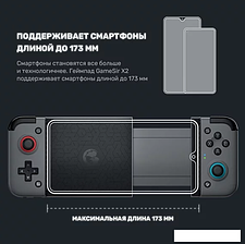 Геймпад для смартфона GameSir X2 Bluetooth