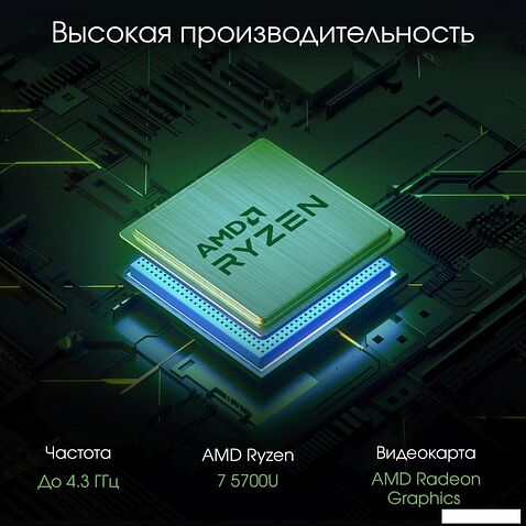Моноблок Digma Pro Vision DM23R7-ADXW01