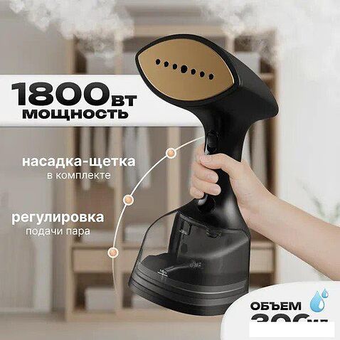 Отпариватель Brevio HH1800