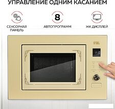 Микроволновая печь GFgril GF-MWO2150BI