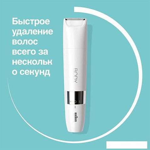 Триммер для тела Braun BS1000