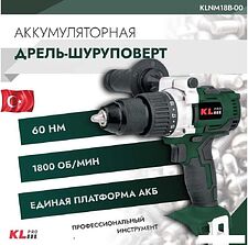 Дрель-шуруповерт KLPRO KLNM18B-00 (без АКБ, кейс)