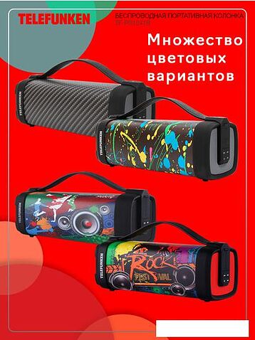 Беспроводная колонка TELEFUNKEN TF-PS1241B Paint