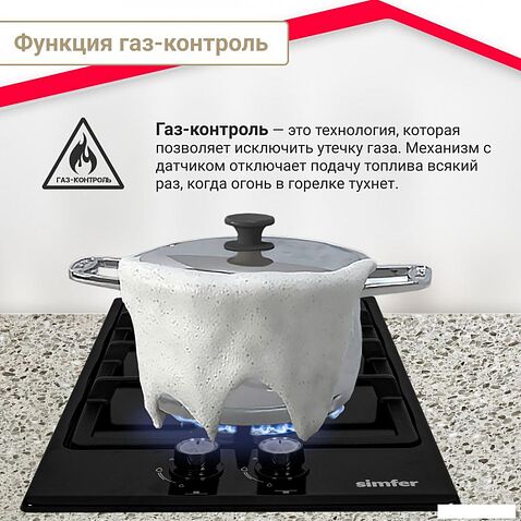 Варочная панель Simfer H30V20B570