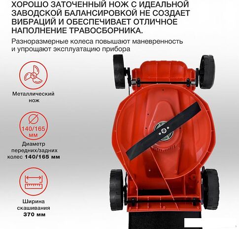 Газонокосилка StarWind ELM-1500