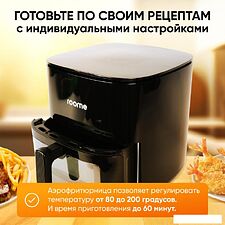 Аэрофритюрница Roome AF-ZE7223-A