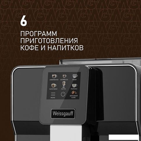 Кофемашина Weissgauff WCM-330 TFT Touch Cappuccino Nero