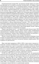 Книга издательства Альпина Диджитал. Procter & Gamble. Путь к успеху (Дайер Д., Далзелл Ф., Олегарио Р.)