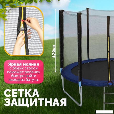 Батут Sundays Favorite 10FT 305 см (синий, с сеткой и лестницей)