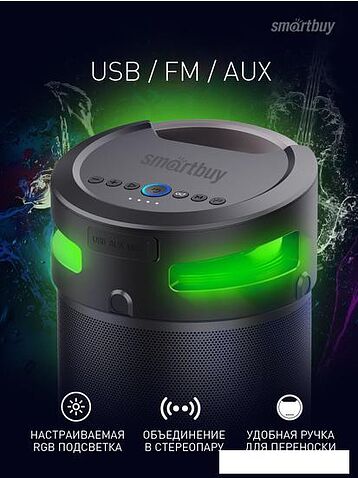 Колонка для вечеринок SmartBuy Z1 SBS-970