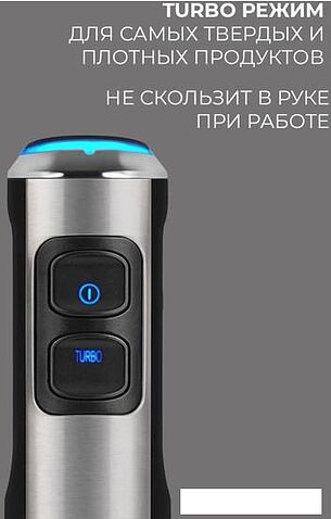 Погружной блендер Rondell RDE-1300