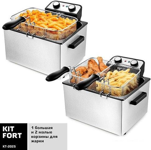 Фритюрница Kitfort KT-2025