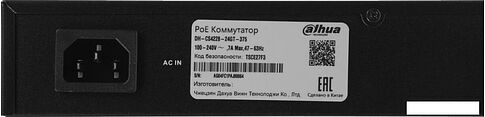 Управляемый коммутатор 2-го уровня Dahua DH-CS4228-24GT-375