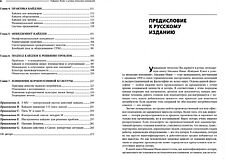 Книга издательства Альпина Диджитал. Кайдзен. Ключ к успеху японских компаний (Масааки Имаи)