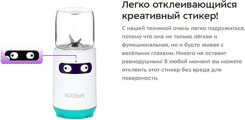 Погружной блендер Kitfort KT-3033-3