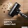 Пылесос Weissgauff V12 BLDC 400 Nero Turbo