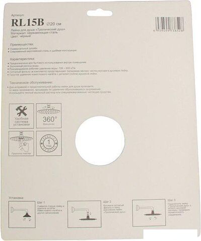 Верхний душ Ledeme L15B