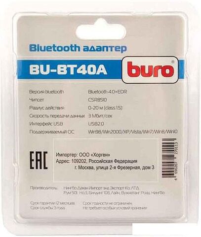 Беспроводной адаптер Buro BU-BT40A