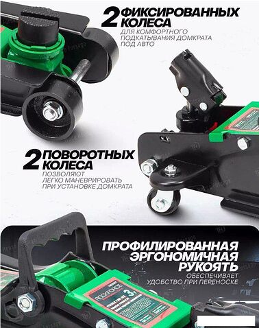 Подкатной домкрат RockForce RF-T820050R (60023)