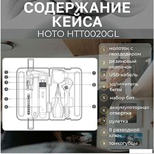 Электроотвертка HOTO Screwdriver Tool Set 3.6V HTT0020GL (черный) Электроотвертка HOTO Screwdriver Tool Set 3.6V HTT0020GL (черный)